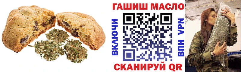Печенье с ТГК марихуана  Купить  Михайловка 