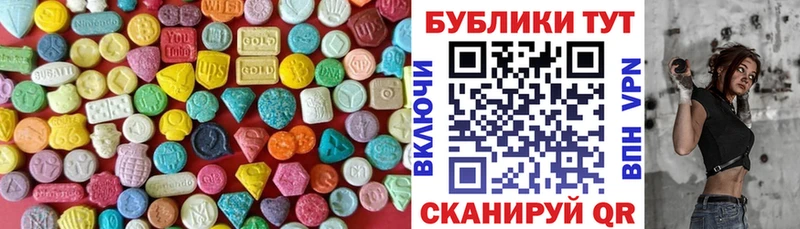 Экстази Cube  Купить  Михайловка 