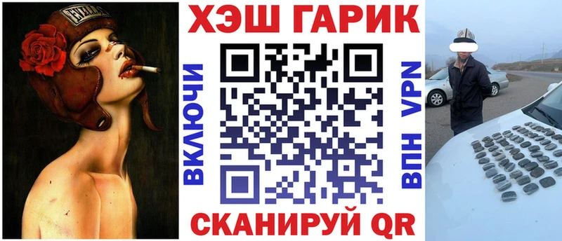 ГАШ хэш  Купить закладки  Михайловка 