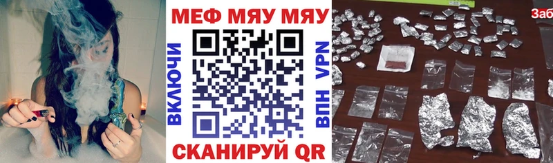 МЕФ VHQ  Купить закладки  Михайловка 